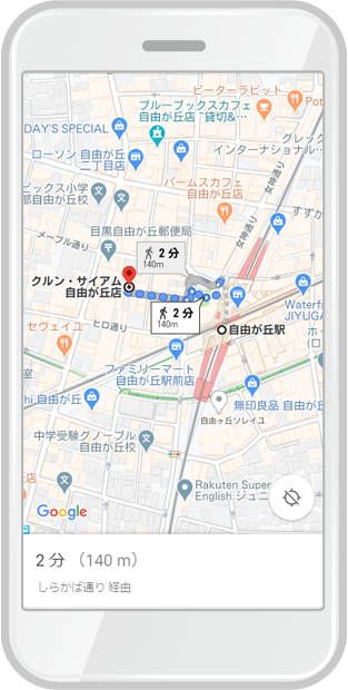 Googleマップナビ