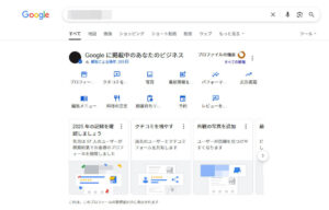 プロフィール表示