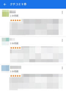 レビュー復元