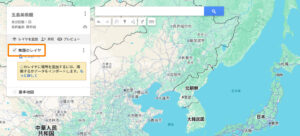 マイマップ作成の手順06