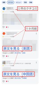 レビュー攻撃が疑われるケース