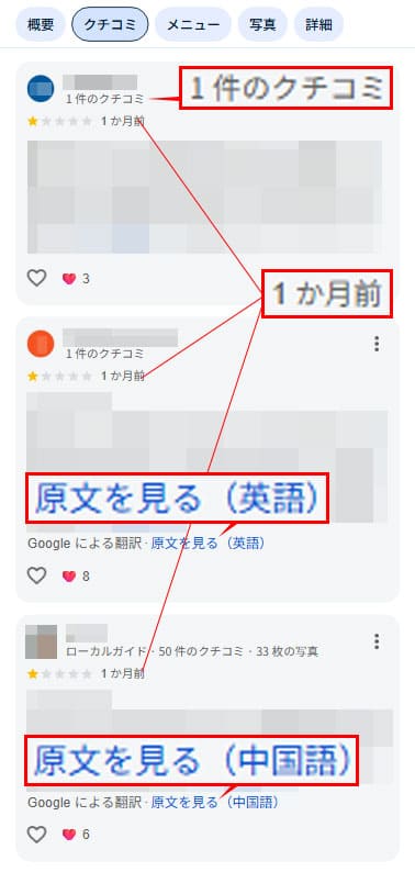 レビュー攻撃が疑われるケース